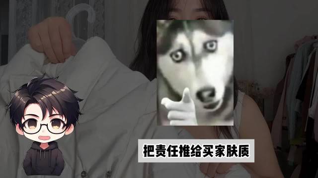 网传平台AB货区别发货
同一款，发往大城市的总要比发往农村的质量好，有的商家就是打着农村退货不方便才