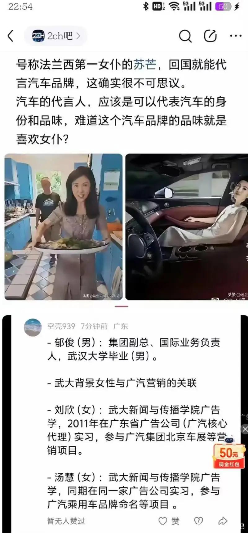 苏芒代言某汽车品牌？
不是真的，苏芒并未代言任何汽车品牌。

您可能关注到了近期