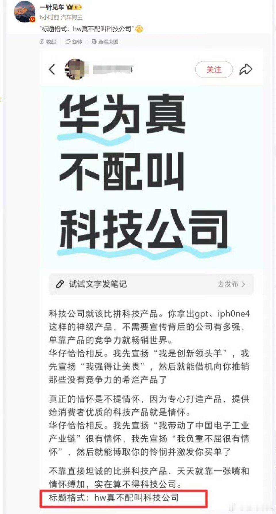 现在的水军质量越来越差，这条黑华为的应该扣钱！ 