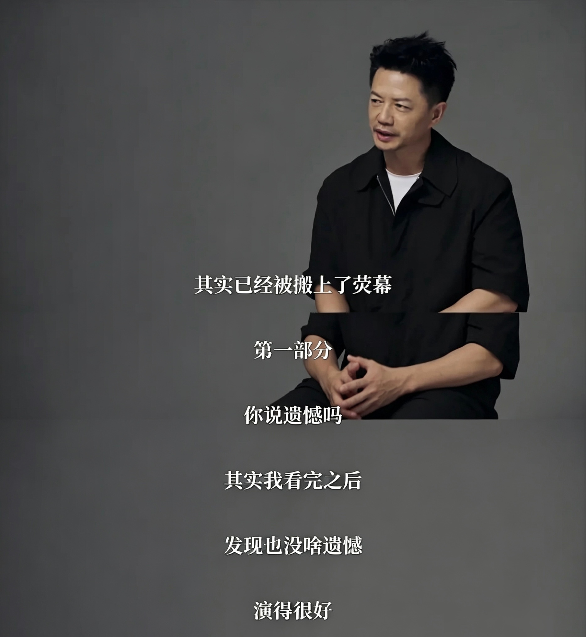 三体2官宣段奕宏民选章北海的含金量 盲猜是不是段奕宏自己吵着要演章北海的啊？之前