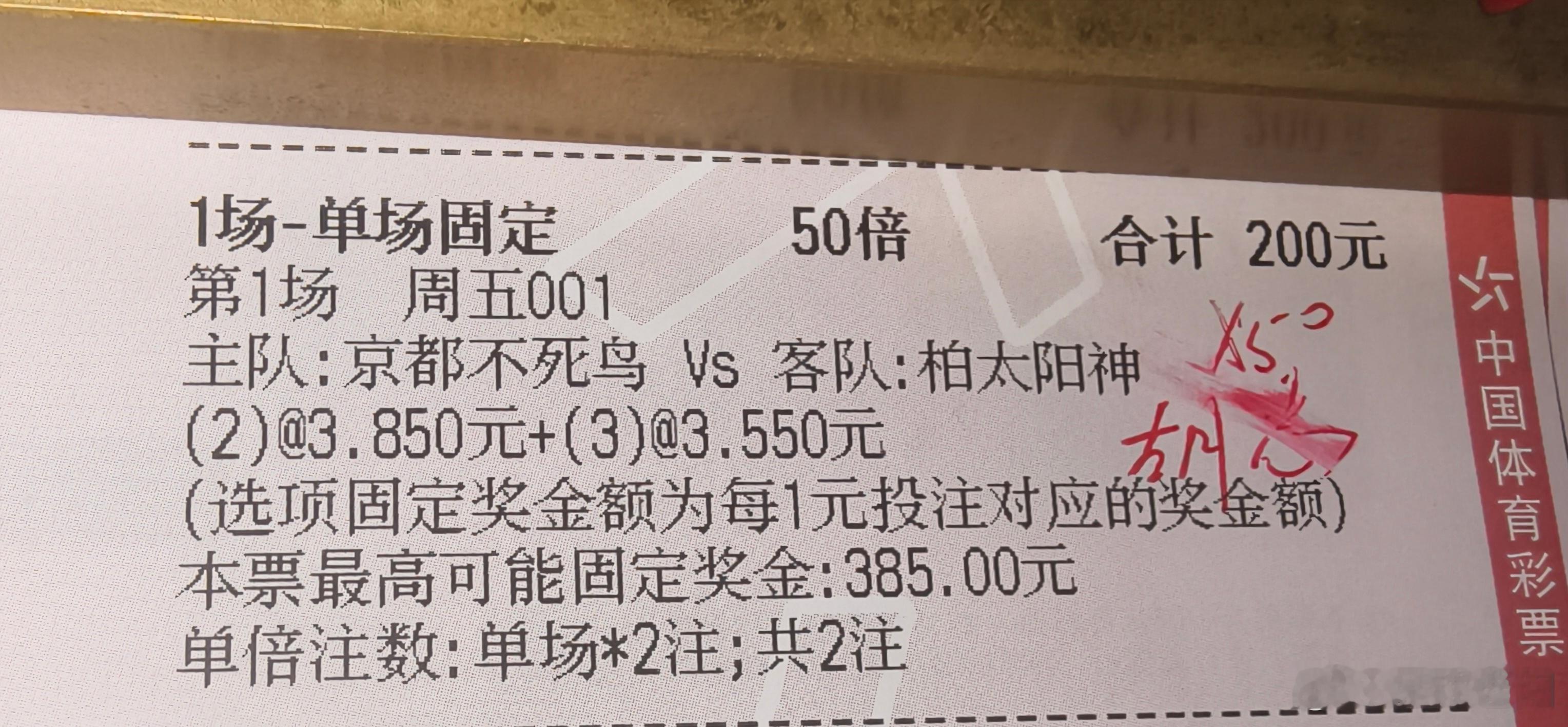 日职参考！ ​​​