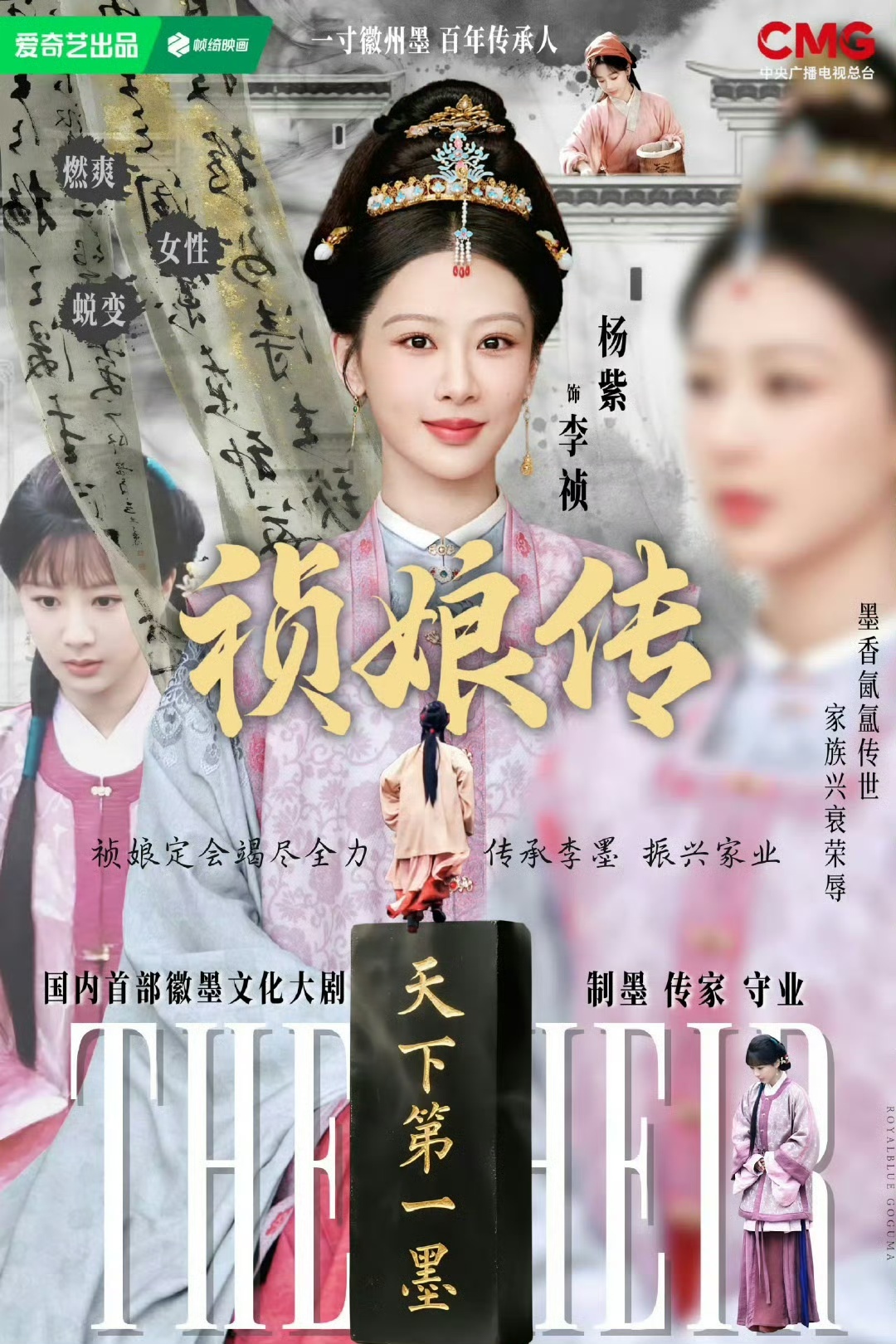 杨紫 没人通知我啊 愚人节直播，杨紫被“《祯娘传》明天播”整得一脸茫然，直喊“没