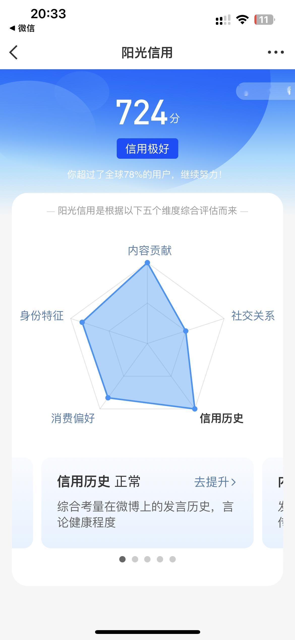好莫名其妙的ygxy啊之前三年每天都在用很频繁一点不涨680，近半年没怎么用了突