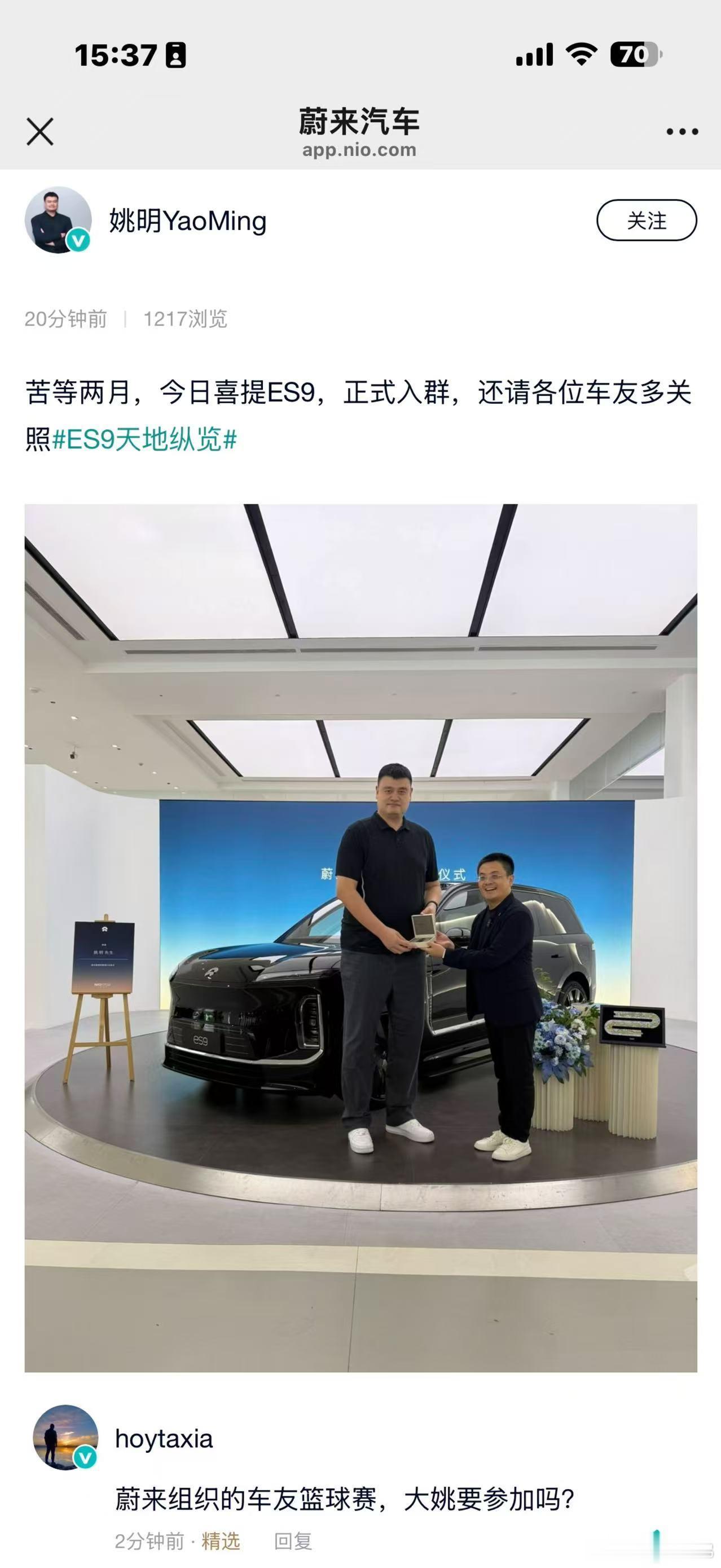 姚明顺利提车，他可能还不知道蔚来社区有车主篮球队，甚至有前CBA球员车主