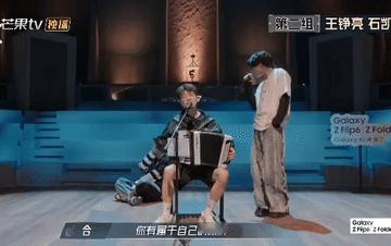 石凯把自己的第一次“我愿意”献给了王铮亮。
披哥4三公组队，石凯和王铮亮组同盟，