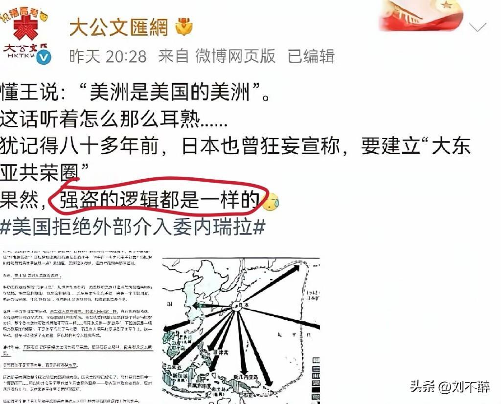 强盗的逻辑都是一样的！
规则只对别人有效！行为完全以自身利益为中心，不考虑公平或