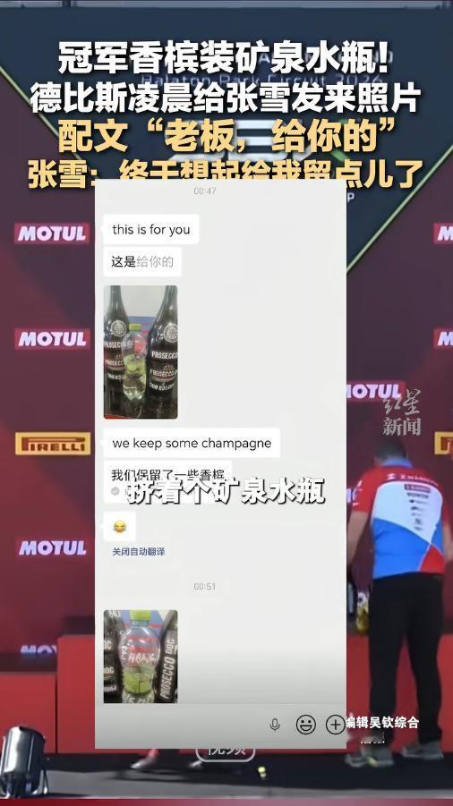 5月3日凌晨！WSBK匈牙利站刚结束夺冠庆祝，车手德比斯就给远在中国的老板张雪发