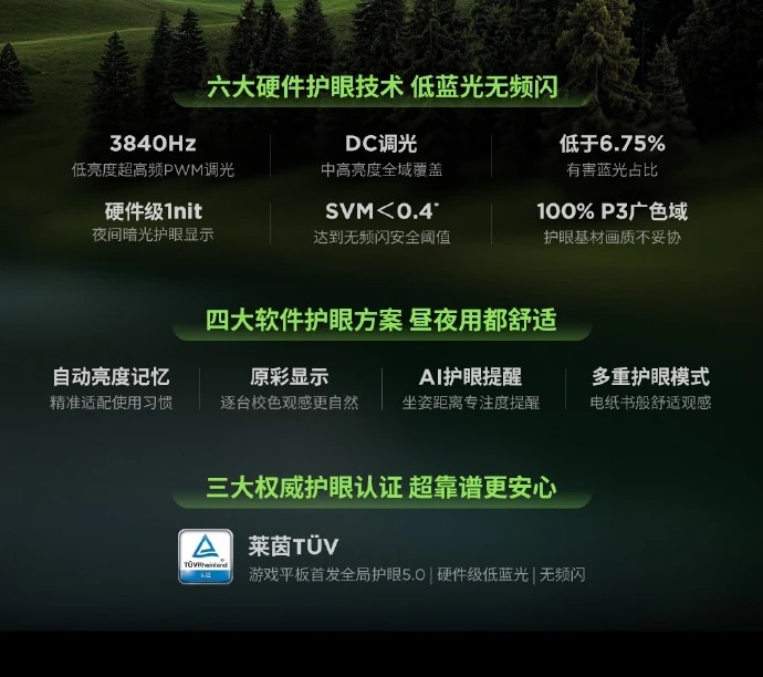 数码闲聊站[超话] 天马助力联想拯救者 Y700 无极，定义小尺寸电竞平板新标杆