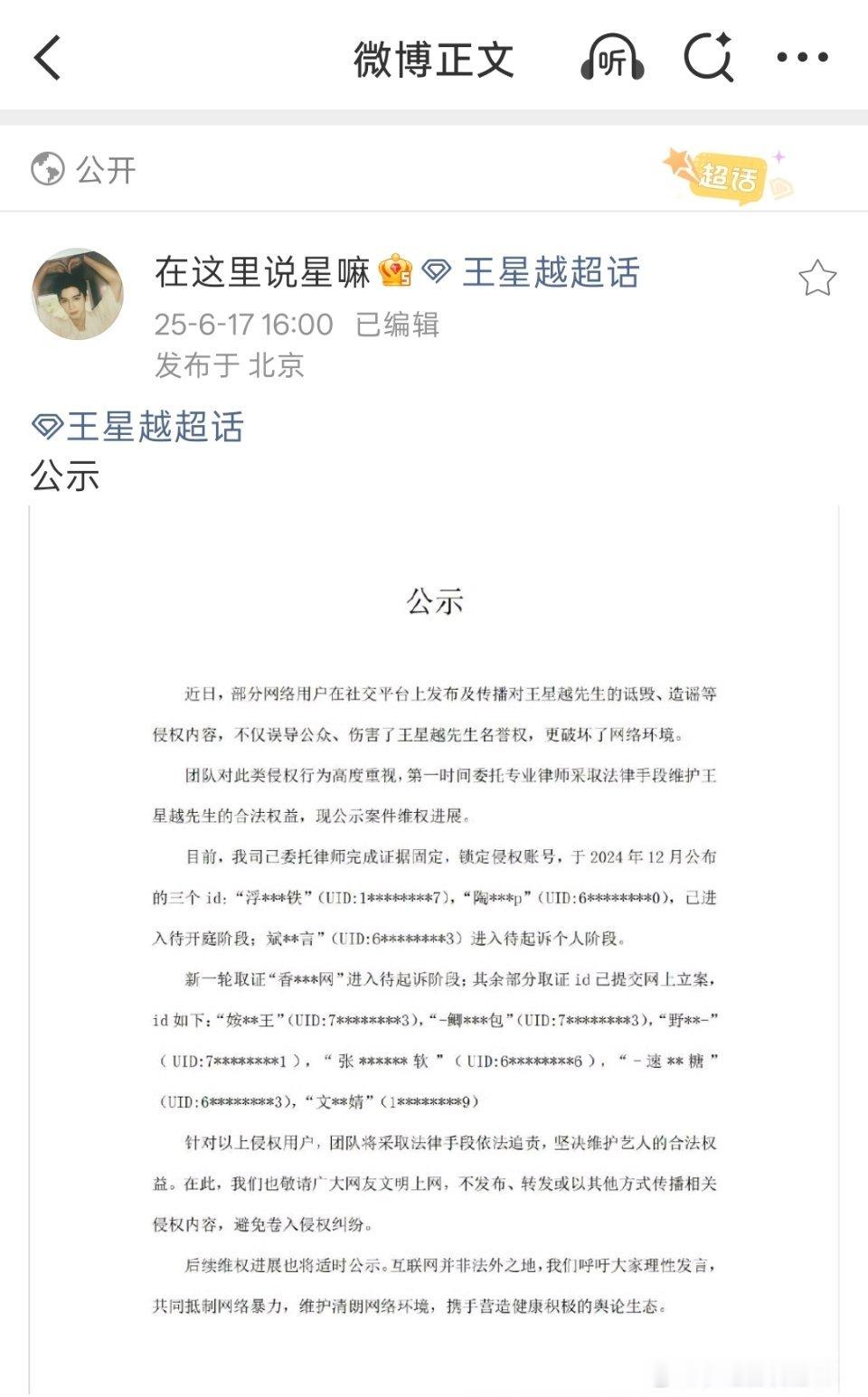 再无音讯 