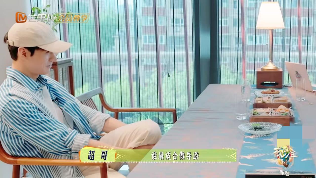 龚俊，天选导游
花少导演说:“我把网传的那个阵容名单丢到deepseek，我问它