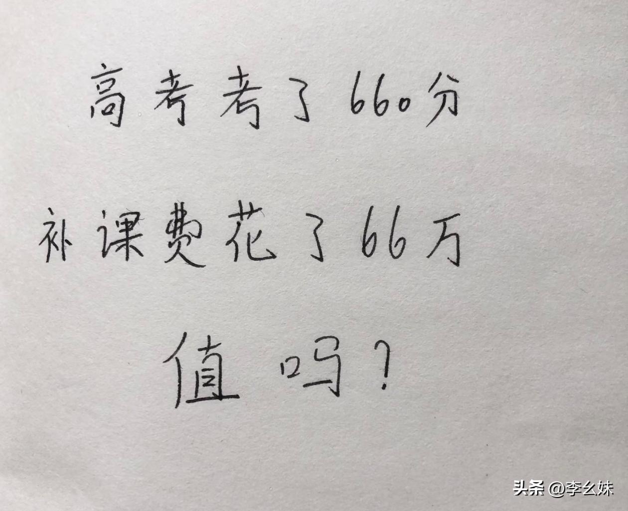 换做你们觉得值吗？
