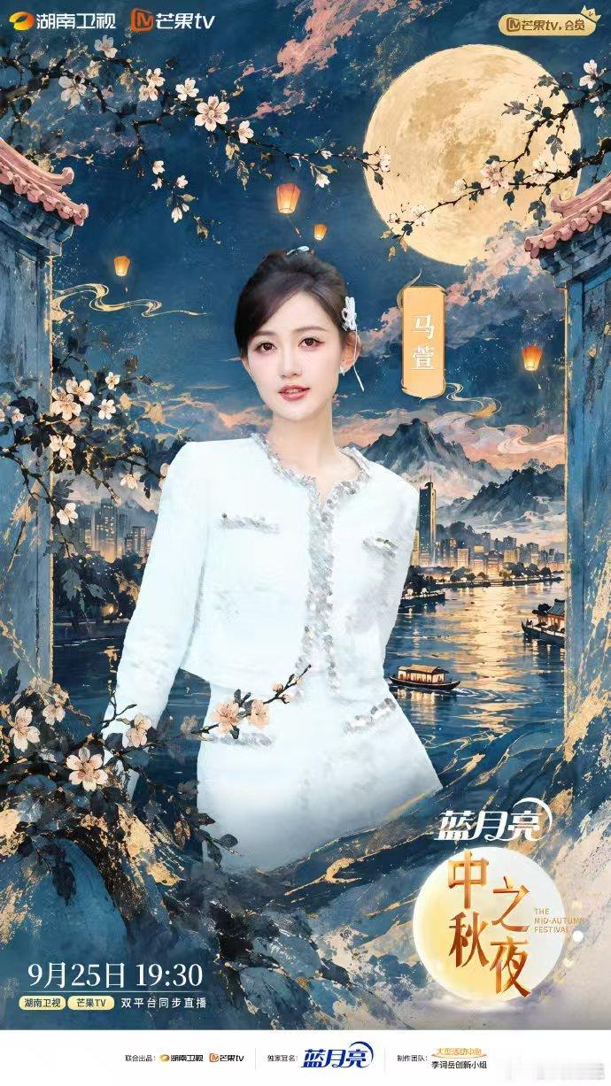 湖南卫视中秋之夜第二波阵容湖南卫视中秋之夜主持人官宣 中秋之夜主持人阵容终于来了