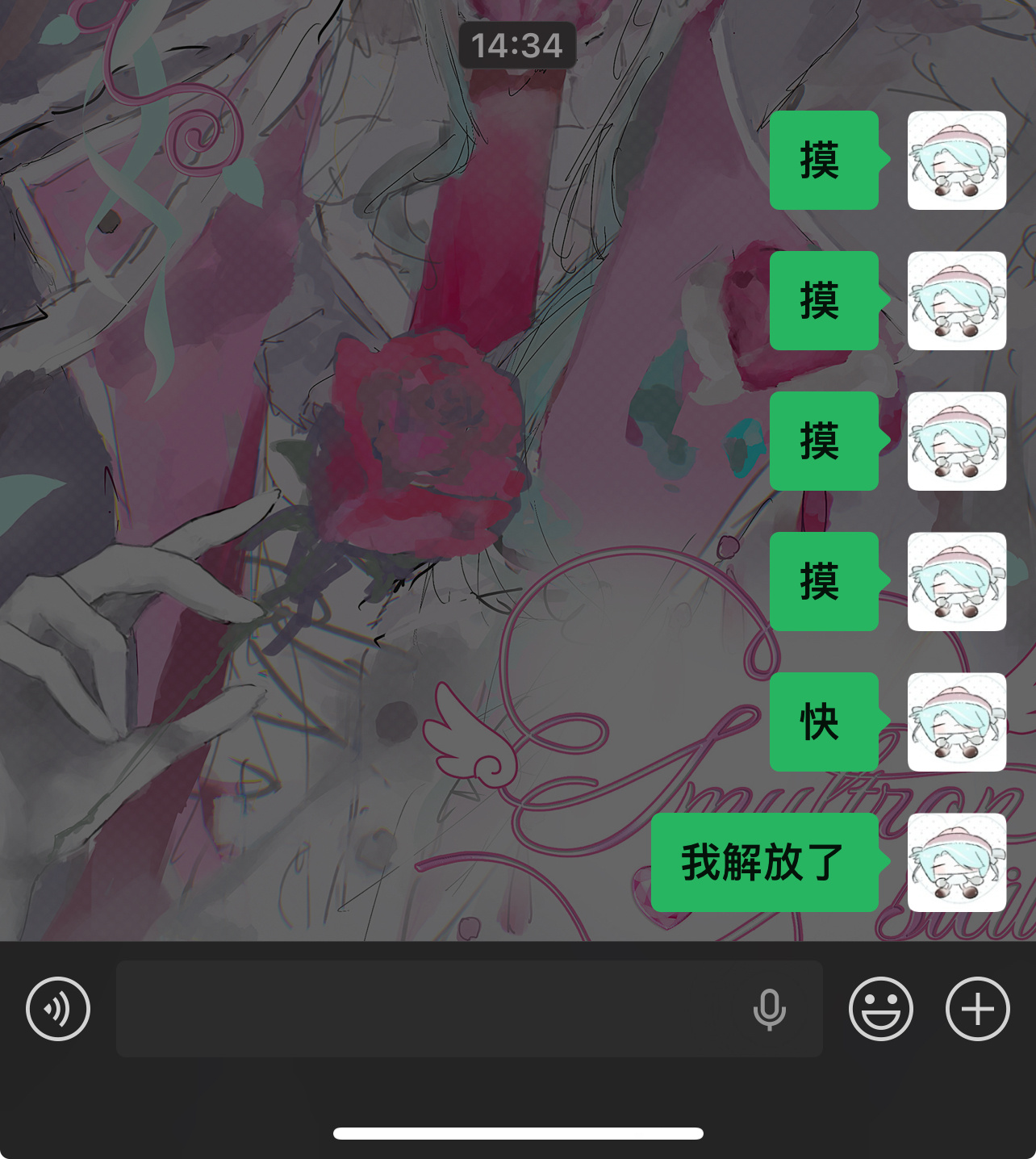 我就这样 