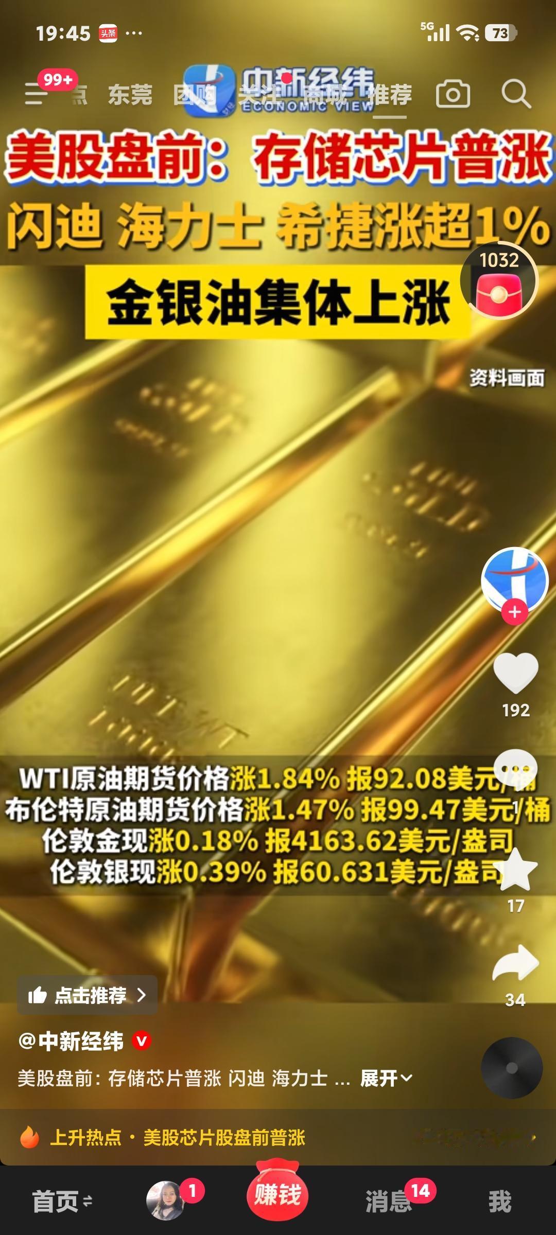 外围芯片大涨

       大A一放假，美股就偷偷涨，这不是一次两次了。关键A