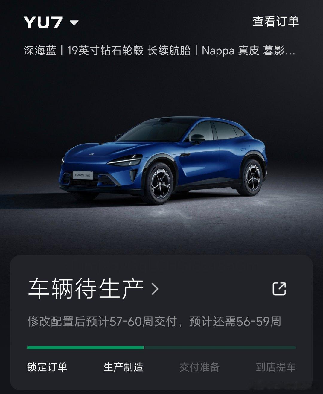 56-59周提车，我是最晚提车的小米koc了吧为啥其他koc提车都这么快，我这么