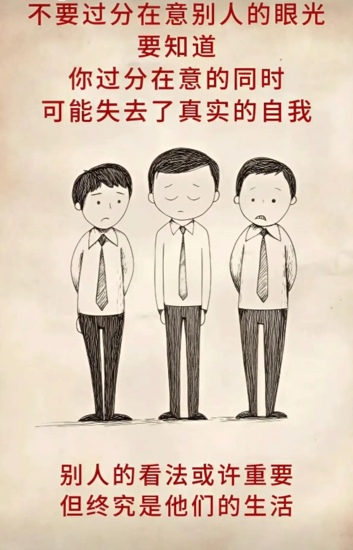 做好自己