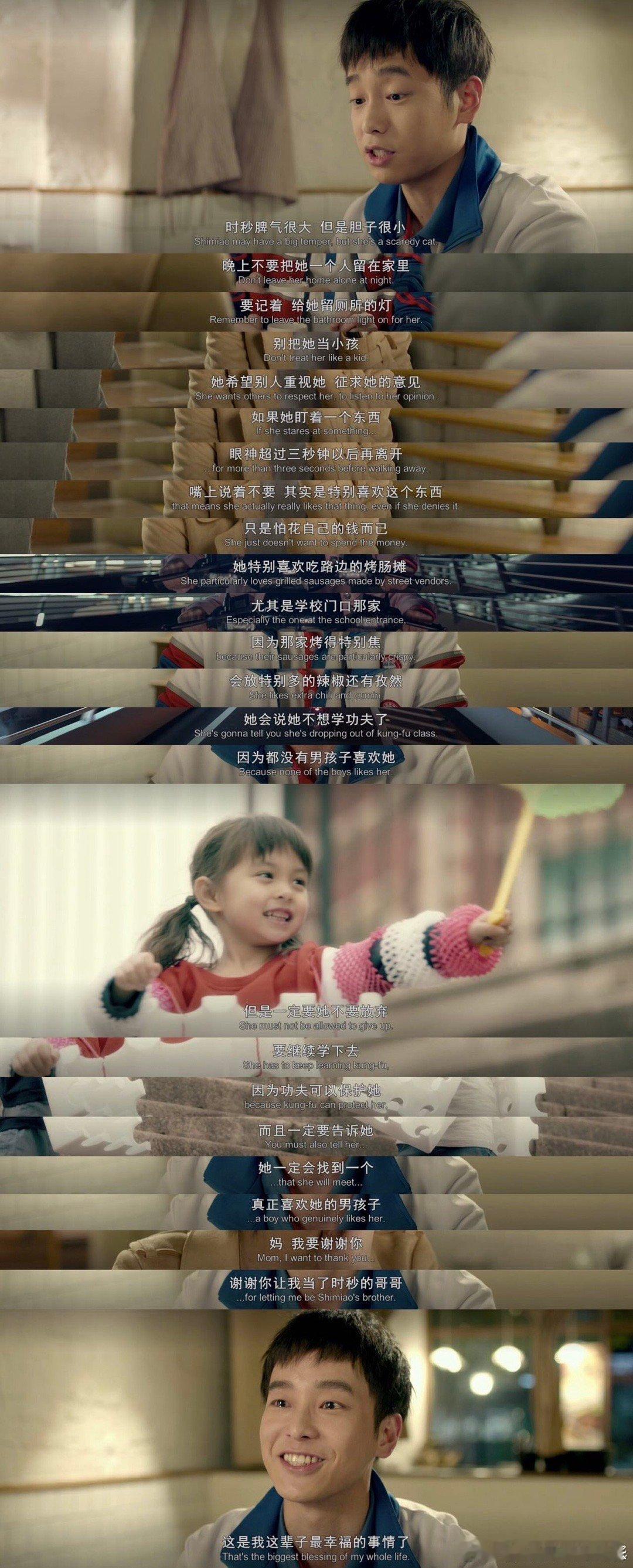 彭昱畅真的做哥做弟都精彩 彭昱畅把兄妹情演活了！快哥时分贫嘴却细致妥帖，记牢妹妹