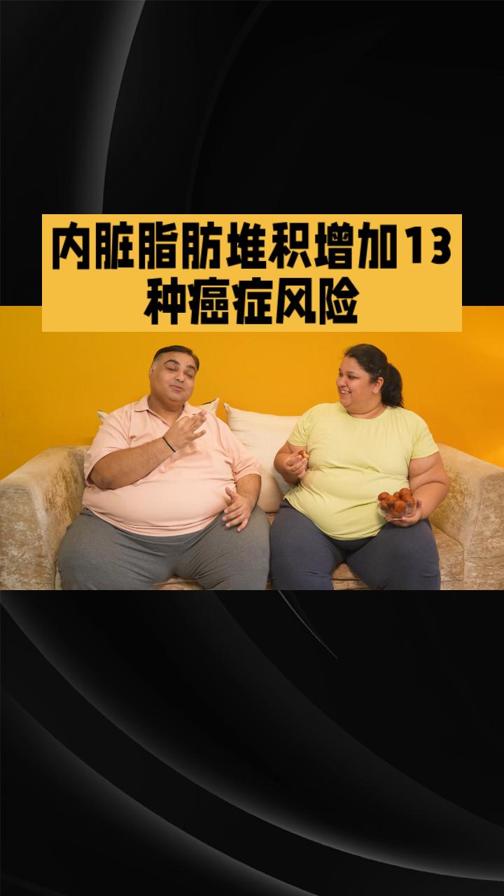 从健康的角度思考，肥胖真的不可取。要做到健康的身体，注意饮食结构，参加体育运动，