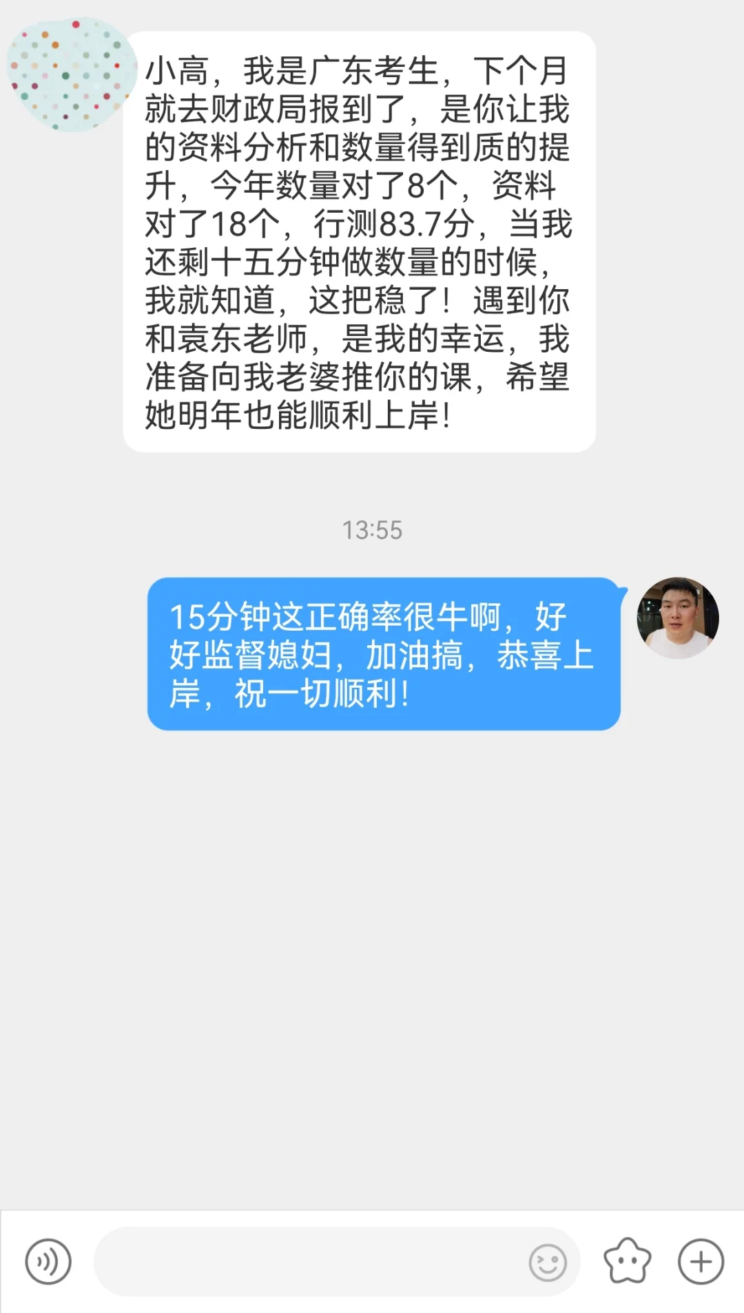 成功上岸，好运贴贴（451） ​​​