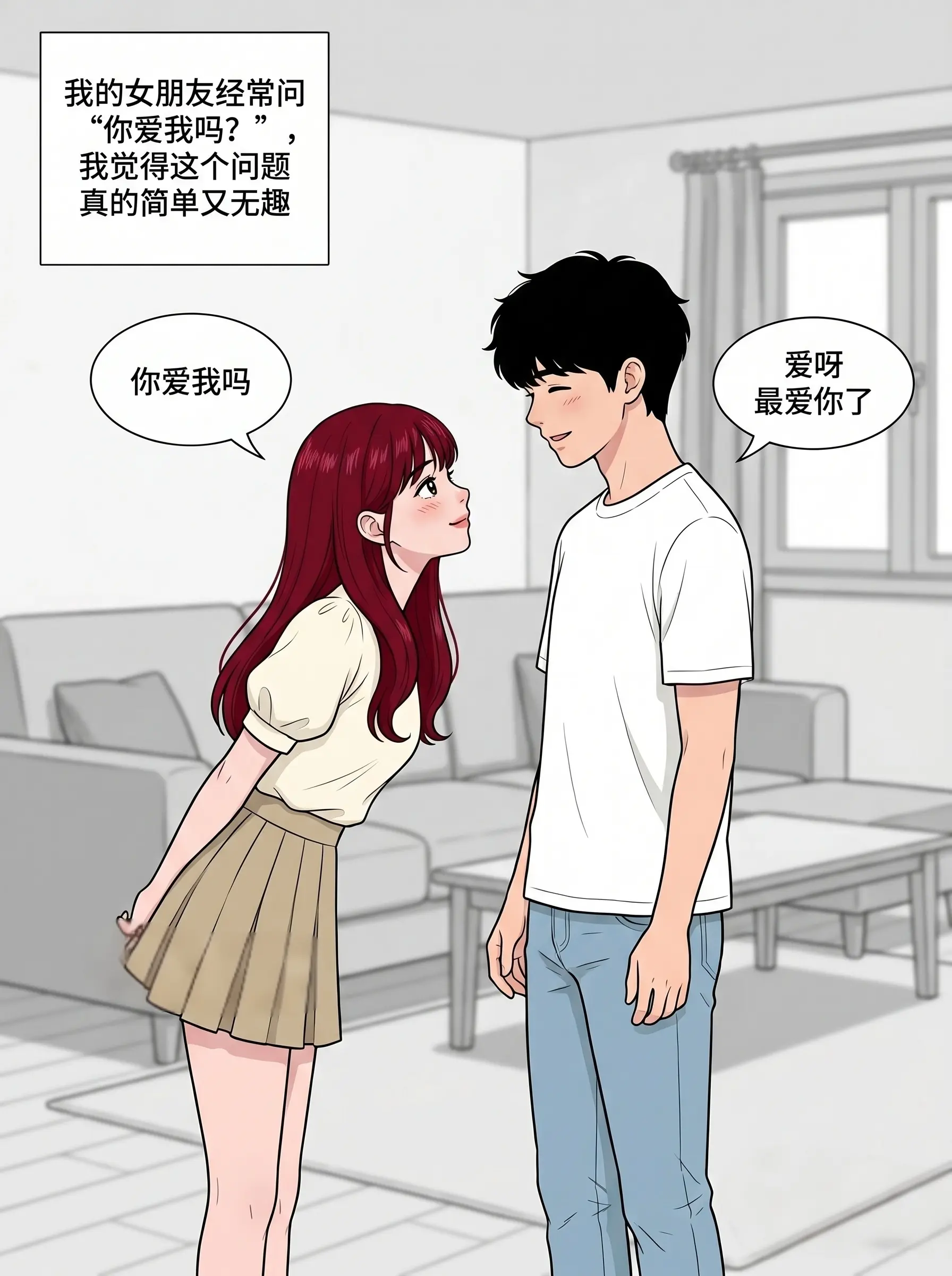 女朋友为什么总问“你爱我吗”?原来有魔力。