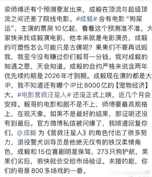 梁婷说成毅的可塑性不只是古偶梁婷说成毅本来就是电影演员多元角色塑造能力惊人，他身