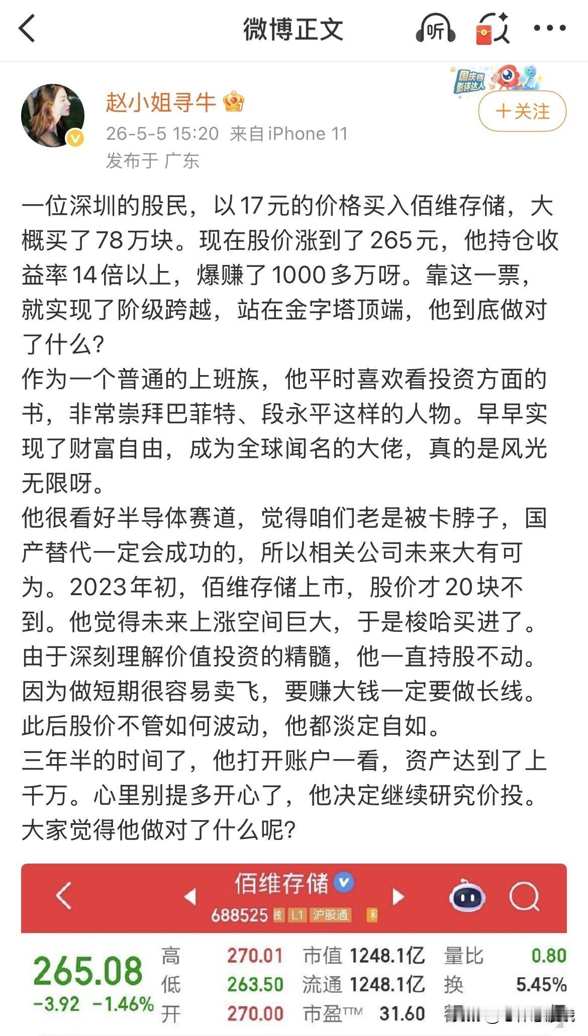 最近存储是涨了不少
但是爽文也不是这样写吧[笑哭]
说实话有多少人能拿得住啊
这