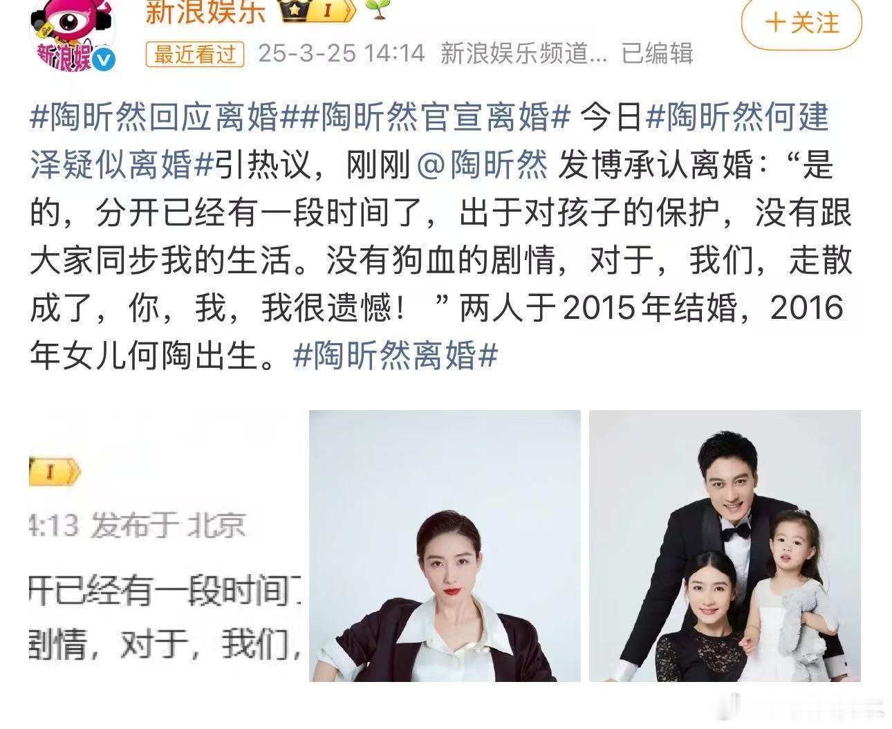 陶昕然居然离婚了 浪姐 剧本昨天看浪姐被陶昕然圈粉，后来才知道她也离婚了，没有撕