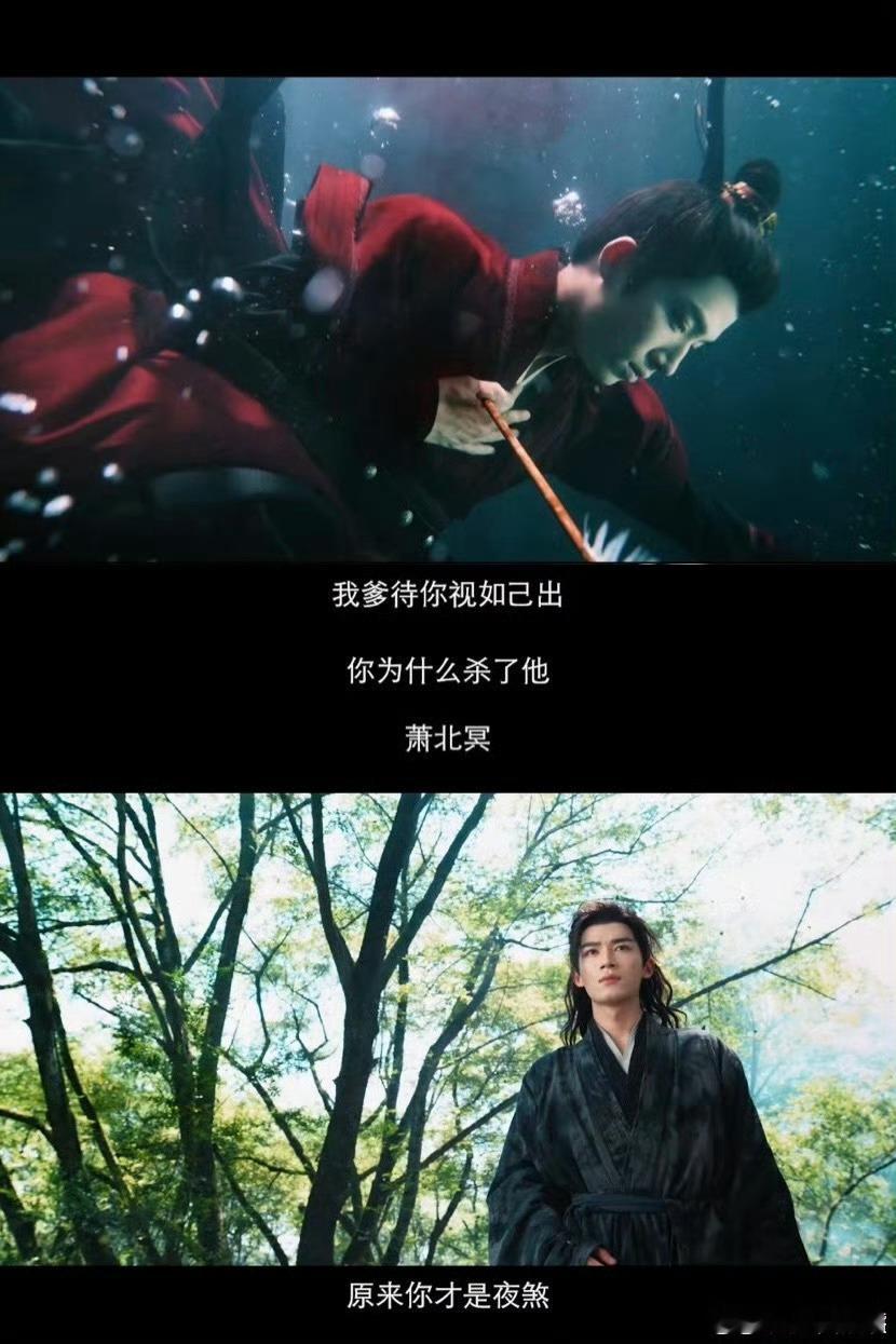 谁家男主剧里剧外都被做局啊我嘞个豆，王星越饰演的萧北冥剧中被陷害，逃亡中毒还要破