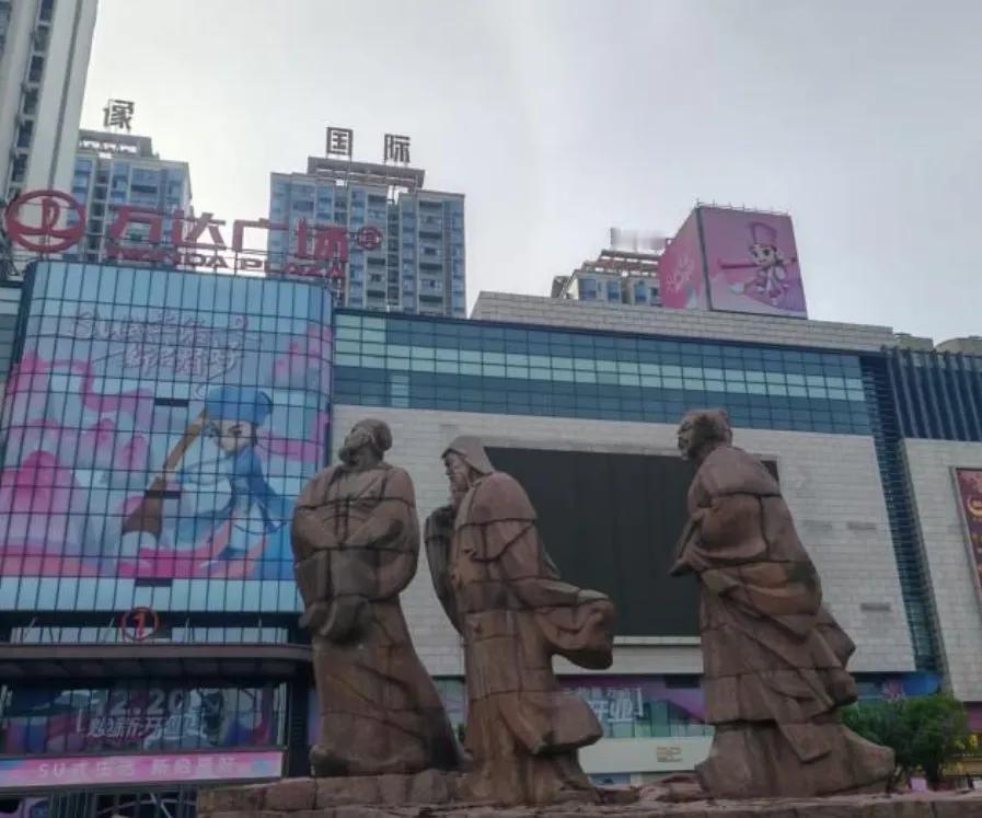 原创诗词

七绝

咏三苏雕像万达商场

人声鼎沸鼓喧天，
万达商场客万千。
若
