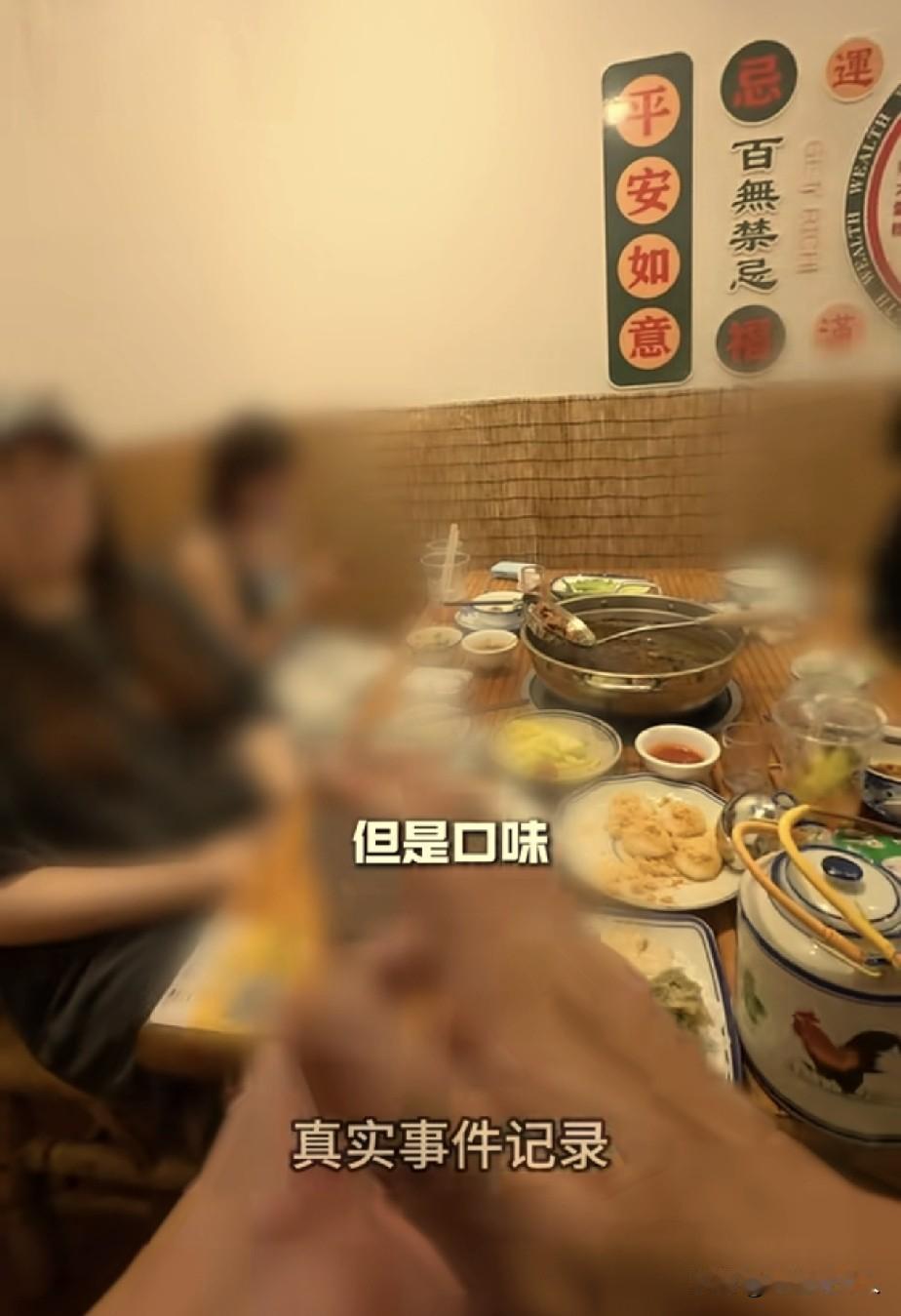 “白嫖”火锅的也来了！

广东汕头，2男2女吃卤水火锅，点了一大桌子菜，吃完后却