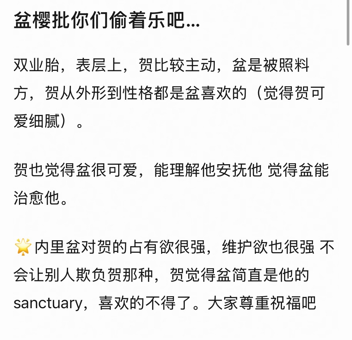 已经分不清是我的嗑药运太好让一切cp都按q宇宙的运行逻辑发展 还是这些人把楼丝写