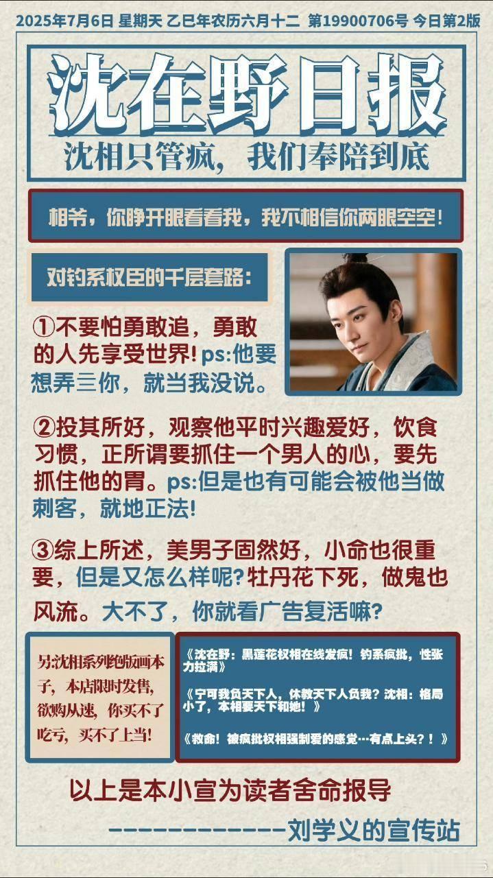 现在流行钓系疯批了[舔屏][舔屏][舔屏]刘学义桃花映江山 ​​​