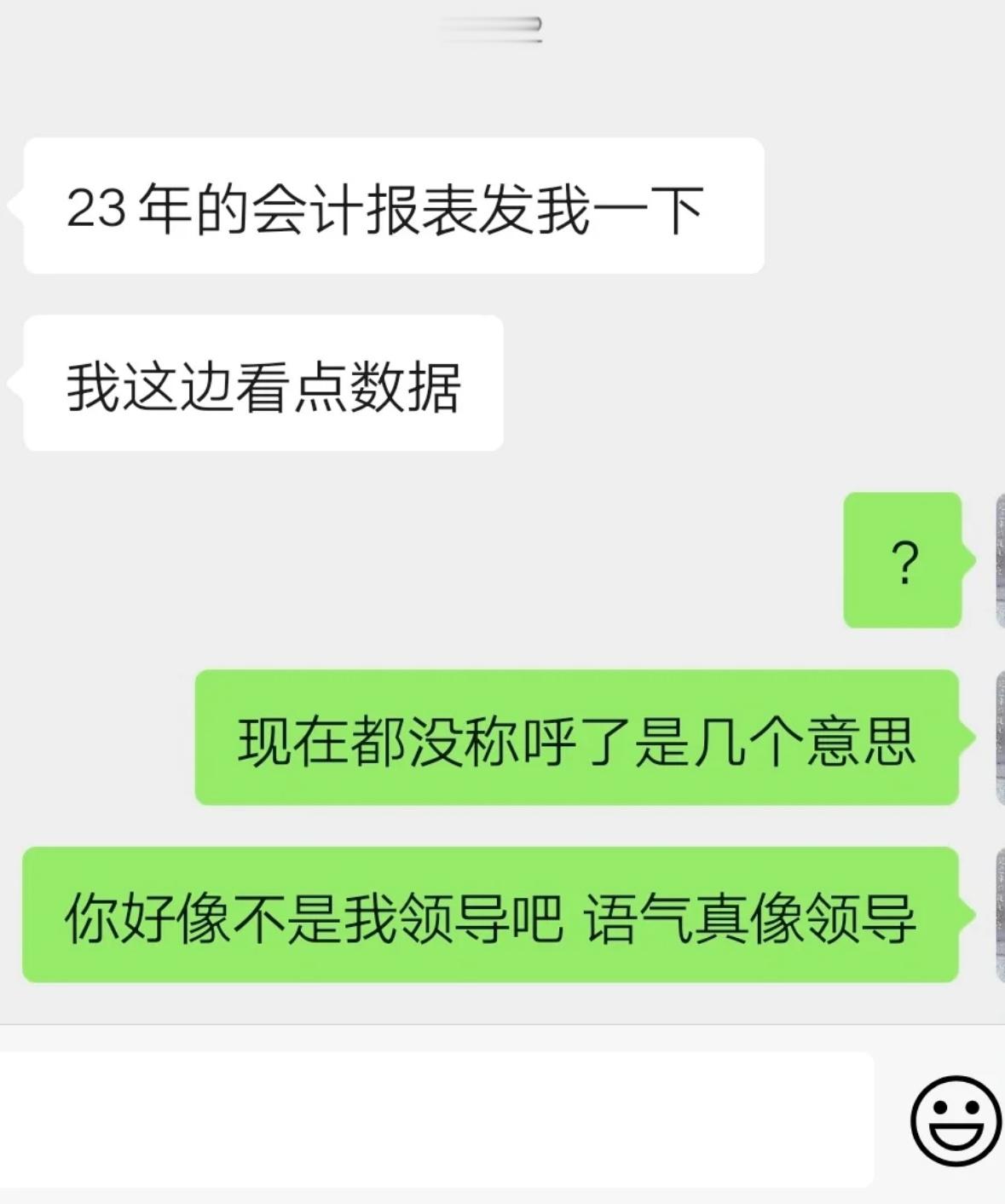同级同事说话不带称呼讨厌吗[疑问] ​​​