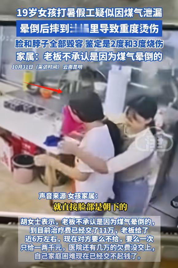 云南昆明，老板娘感觉厨房不好闻，便让19岁的暑假工女孩去煎鸡蛋，没想到，女孩煎了