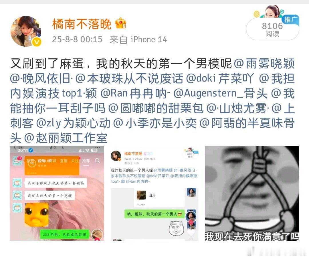 2026年了，我依旧没有收到秋天的第一个男人…… 