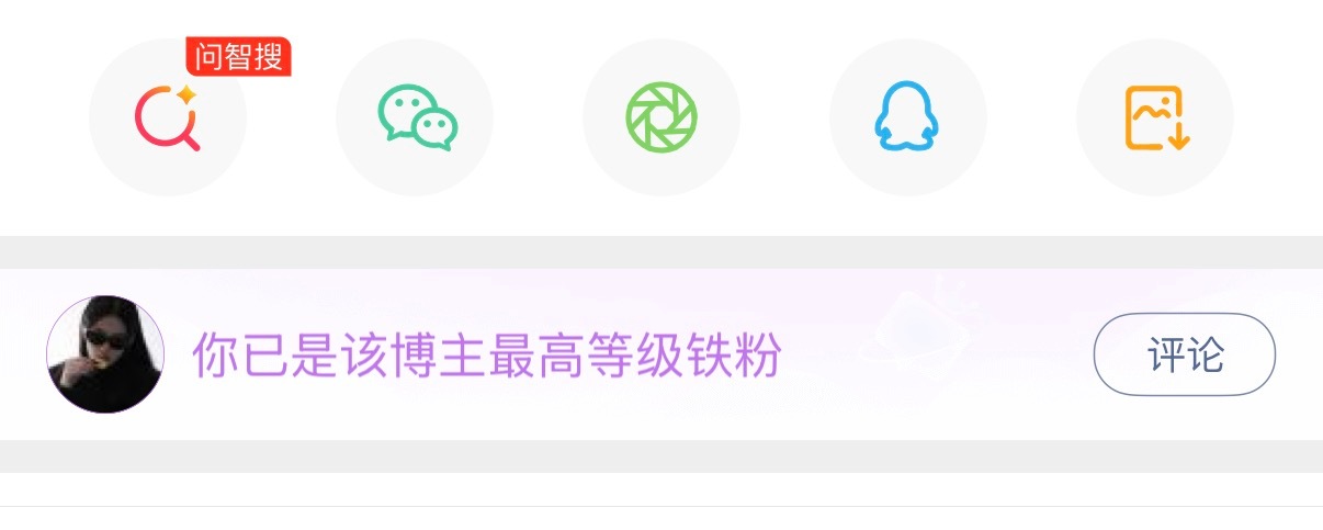 每天铁铁了杨超越