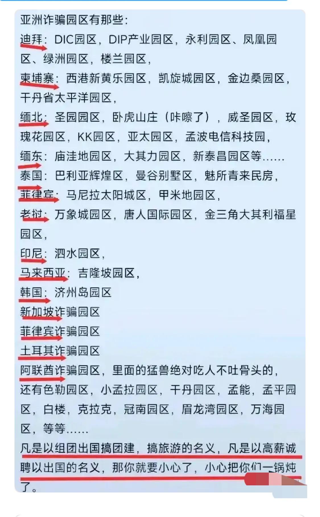 每年有7万多人在泰国失踪，大家一定要小心谨慎哦！诈骗园区不只是缅甸才有，全世界都