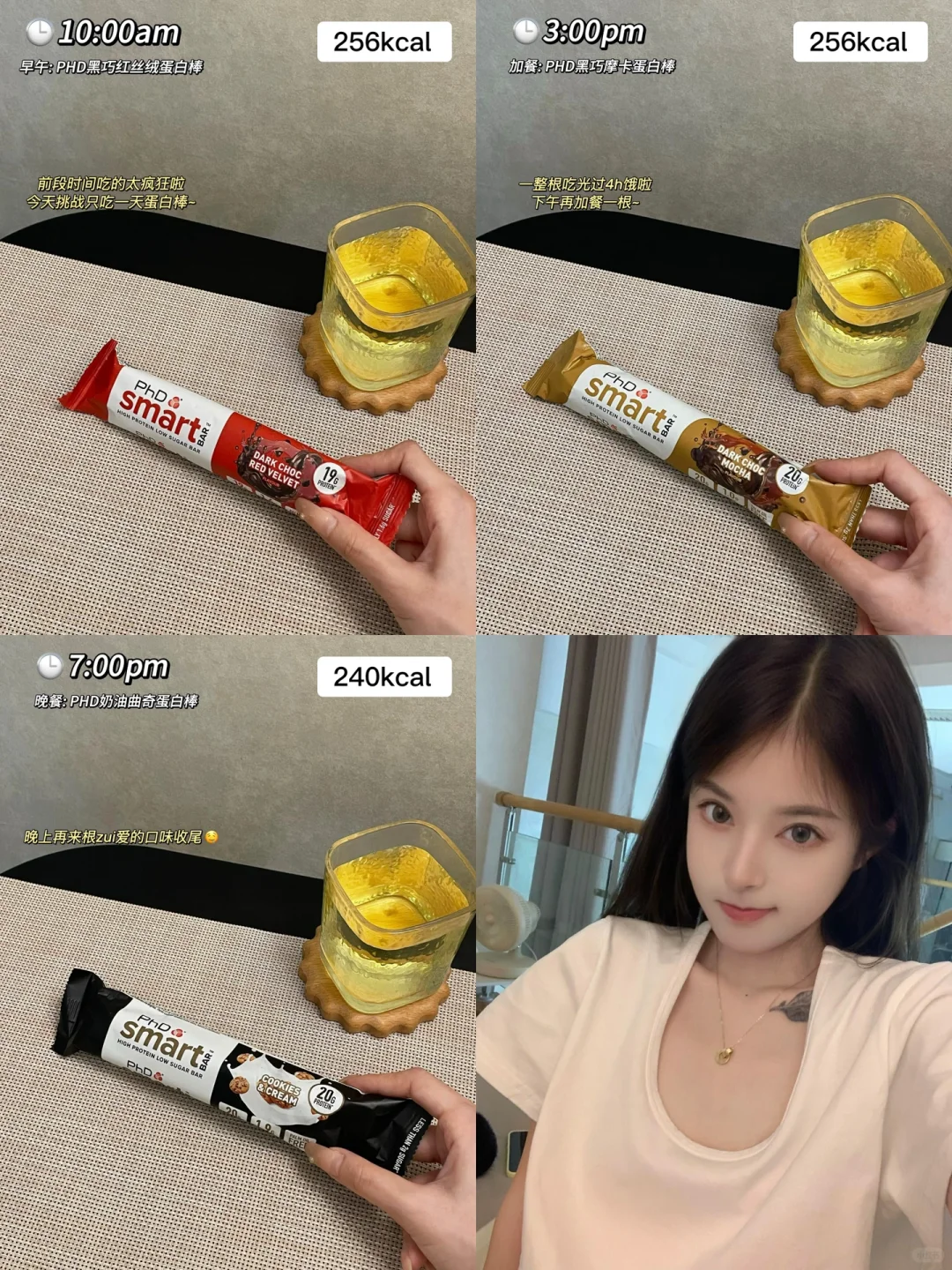 160/75 艺术生吃啥｜挑战一天只吃蛋白棒