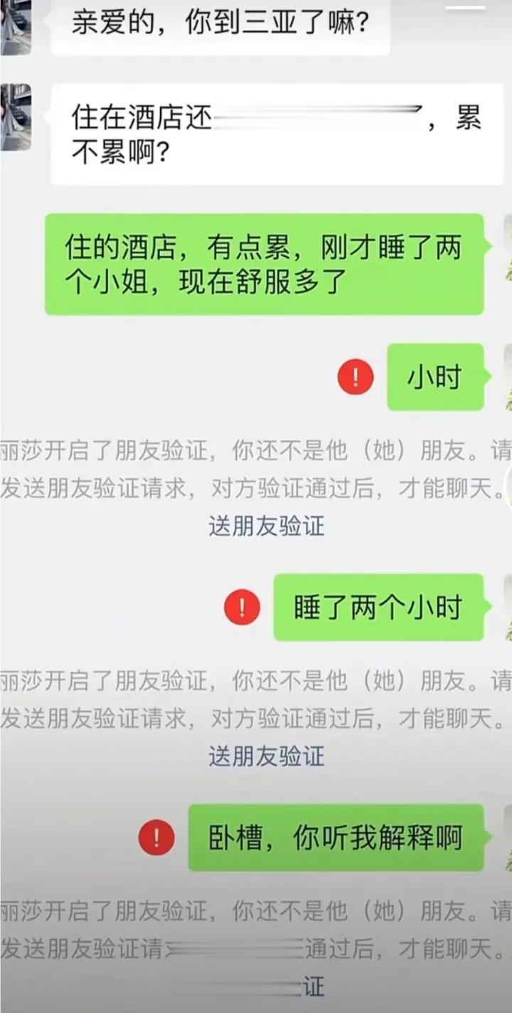 网友表示：这怎么可能打错呢？一定是不小心说出了心里话！
