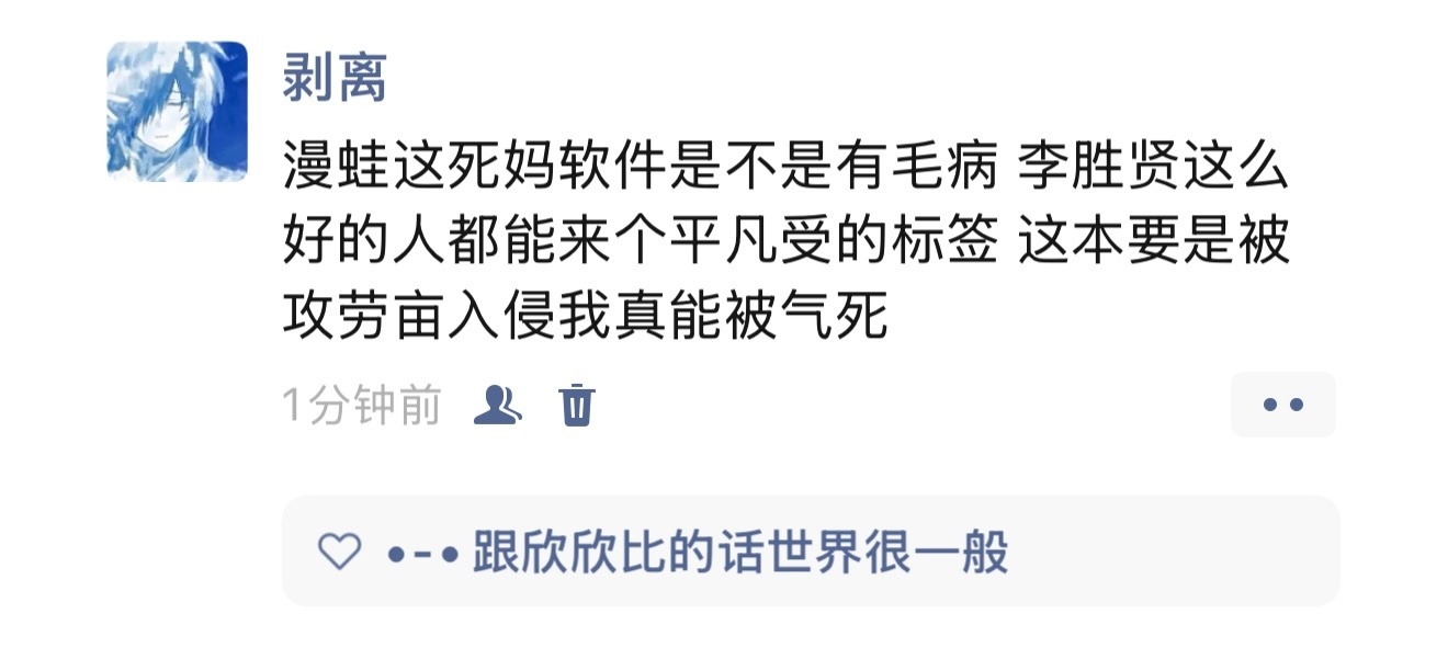 哎我真的好烦 