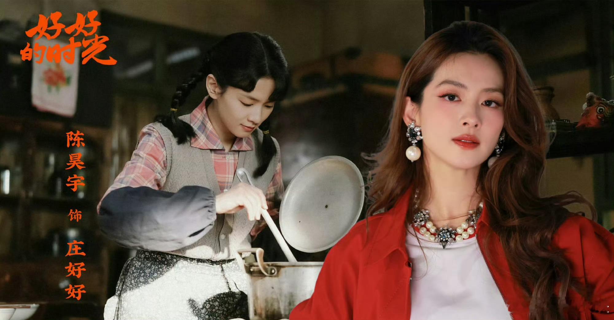 庄家终于有自己的宋莹了梅婷演的庄好好，泼辣能干护自己人，和宋莹一个模子刻的💪！