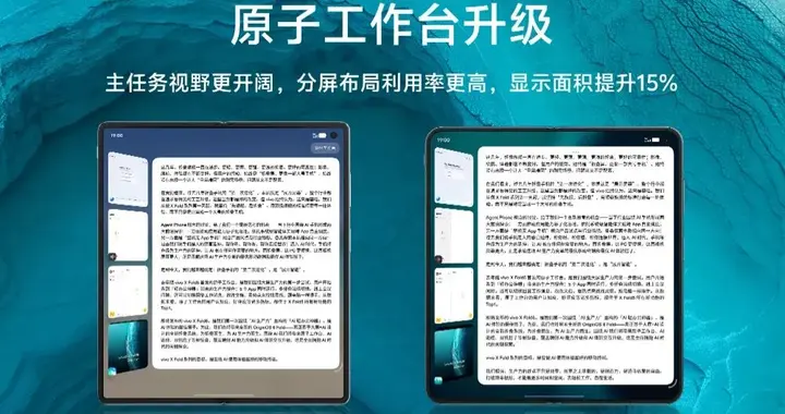 vivo X Fold6确认6月见，多方面重构升级