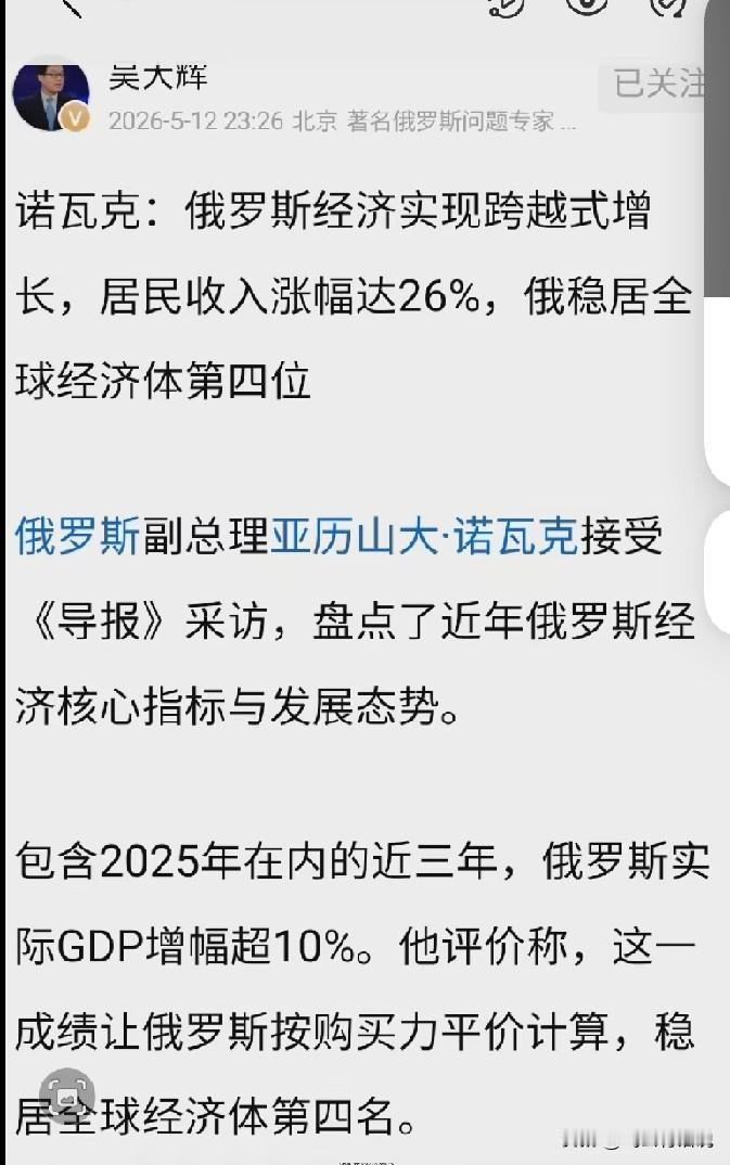 战争越打越富有，这是俄罗斯发出的声音
吴专家转发这样的消息
不知道事赞同欣赏，还