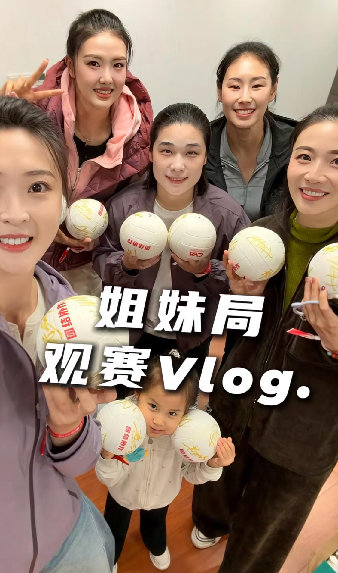 张常宁和老国家女排的魏秋月、惠若琪等一同组队观看女排联赛决赛，现场开出自己最喜欢