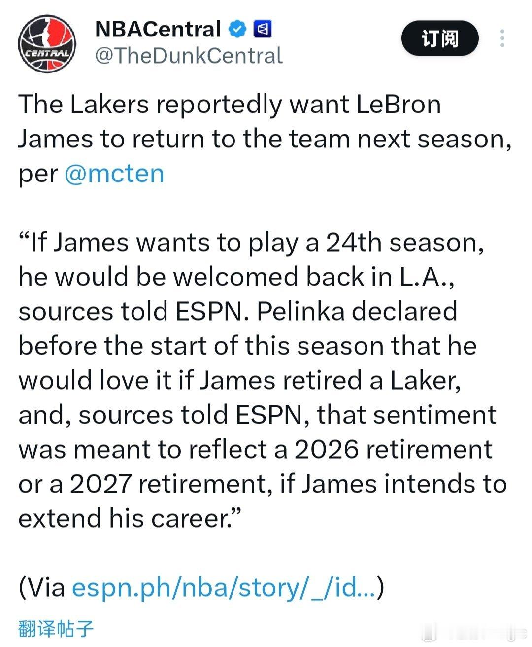 Dave McMenamin：如果詹姆斯决定出战个人第24个赛季，湖人将欢迎他回