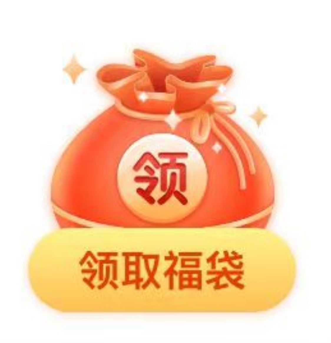 还没有领取超话福袋的超丝赶紧行动起来任嘉伦