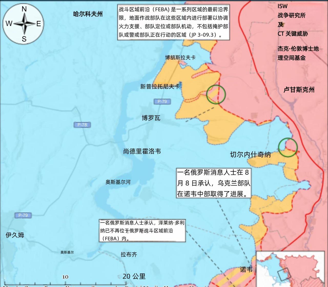 决战双子城：俄军重点轰炸乌军后方桥梁，为后续进攻做准备
 
8月8日，俄方军事博