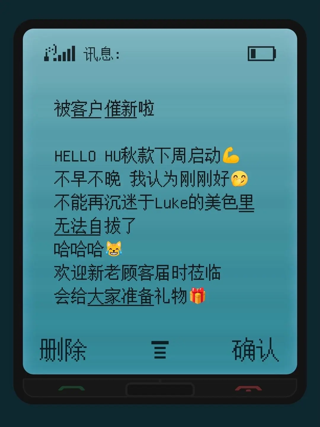 被客户催新啦  HELLO HU秋款下周启动💪 不早不晚 我认为刚刚...