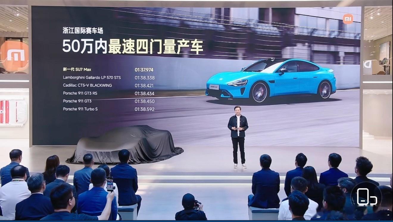 小米SU7 Max是50万以内最速四门量产车！！！小米汽车小米su7