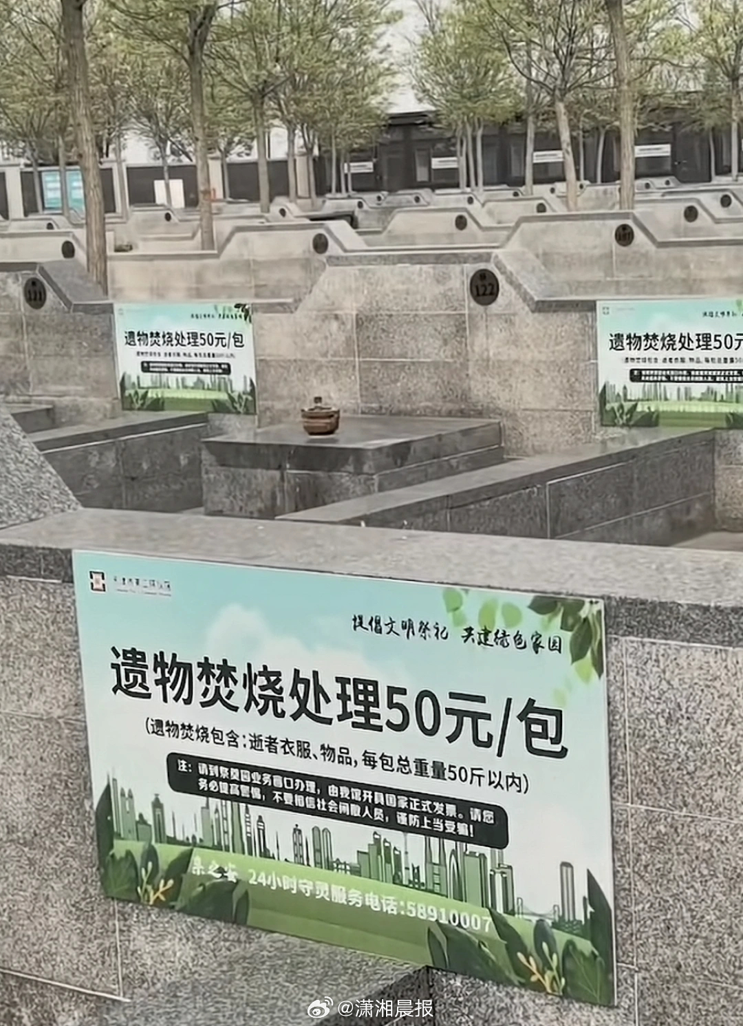 【天津一#殡仪馆遗物焚烧收费50元一包#，#殡仪馆回应遗物焚烧50元一包#：使用